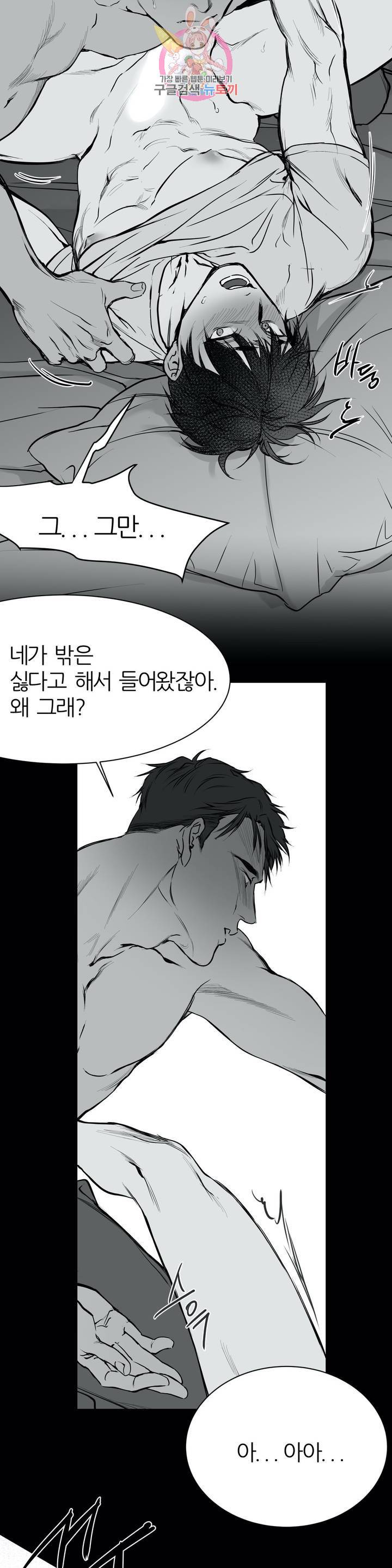 걷지 않는 다리 2화 6