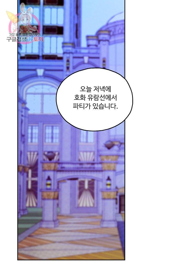 Retry: 다시 한번 최강 신선으로 137화 3