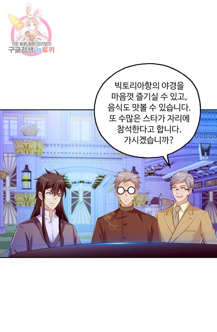 Retry: 다시 한번 최강 신선으로 137화 4