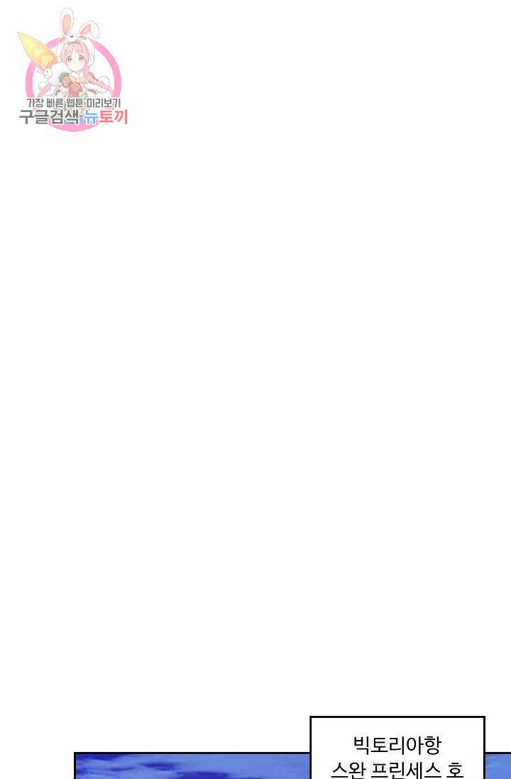Retry: 다시 한번 최강 신선으로 137화 7