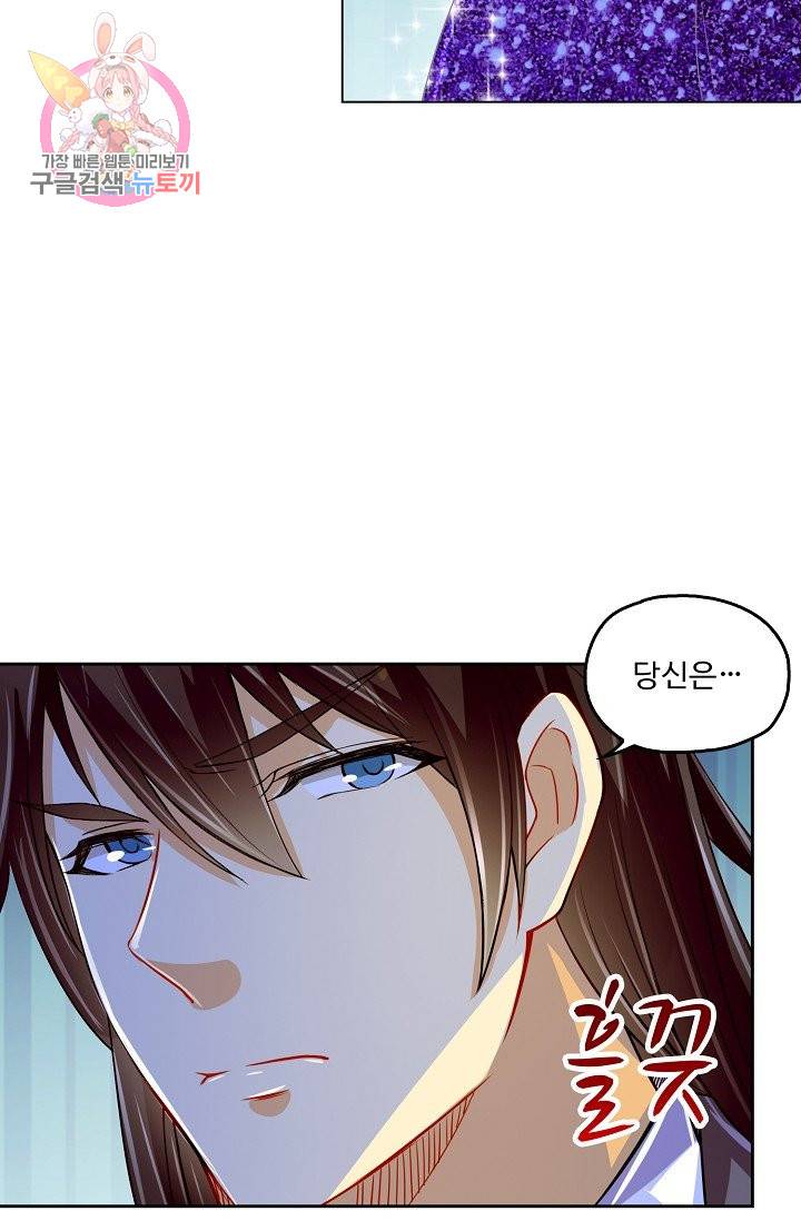 Retry: 다시 한번 최강 신선으로 137화 11