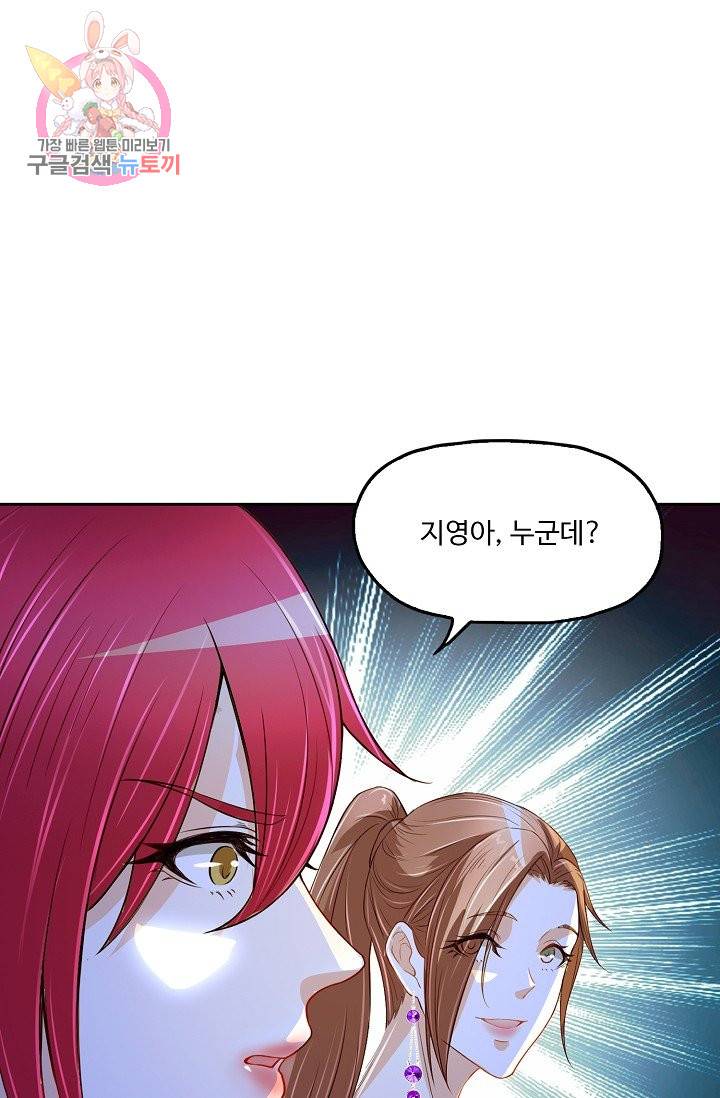 Retry: 다시 한번 최강 신선으로 137화 12