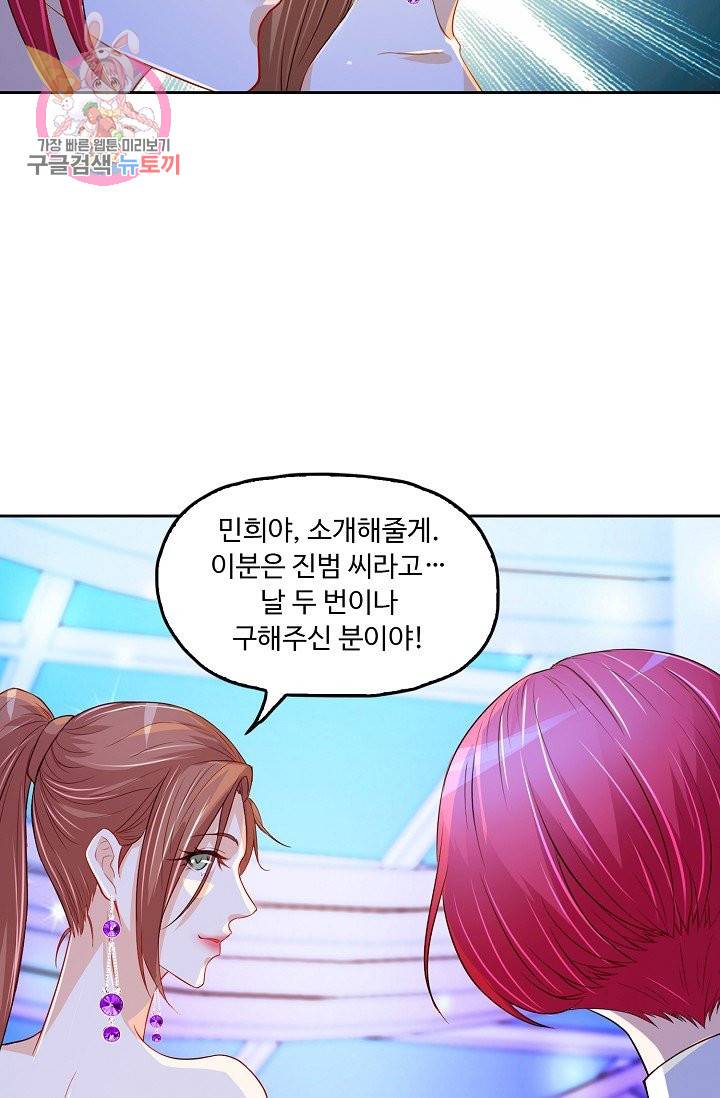 Retry: 다시 한번 최강 신선으로 137화 13