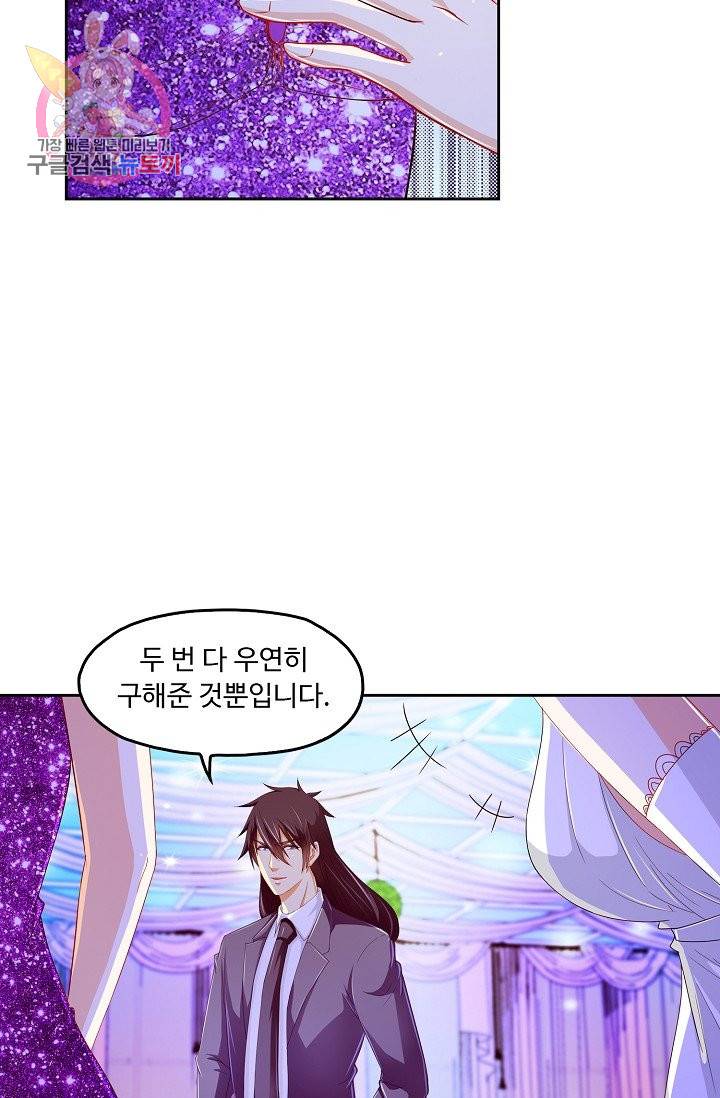 Retry: 다시 한번 최강 신선으로 137화 16
