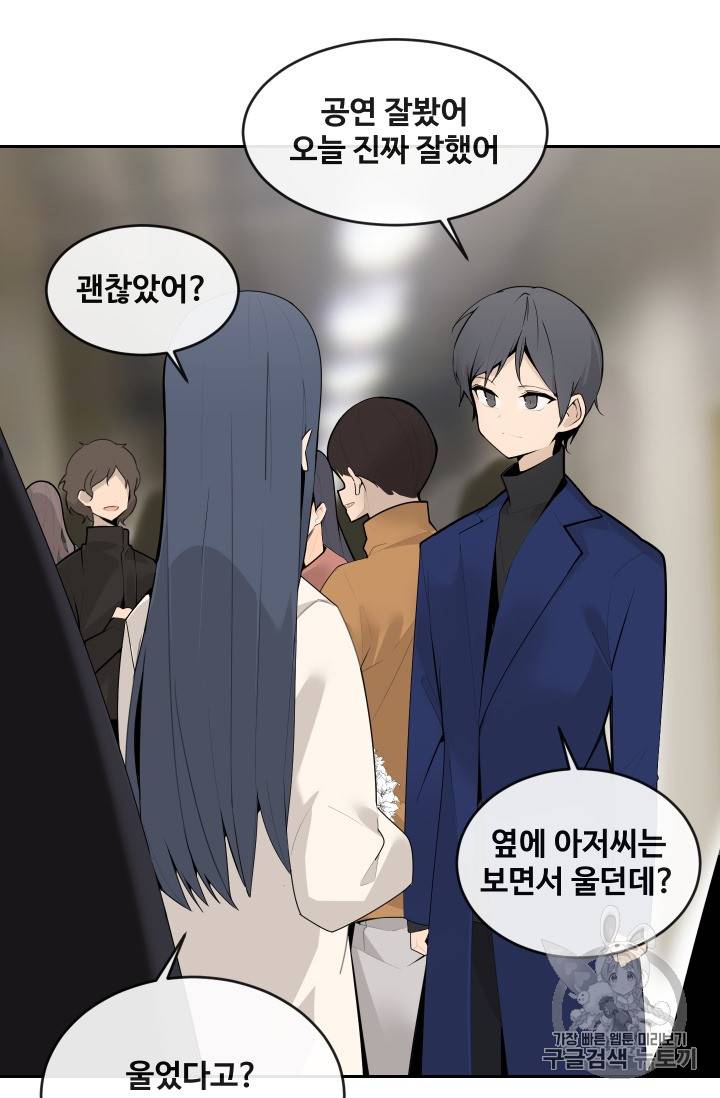 마검왕 214화 6