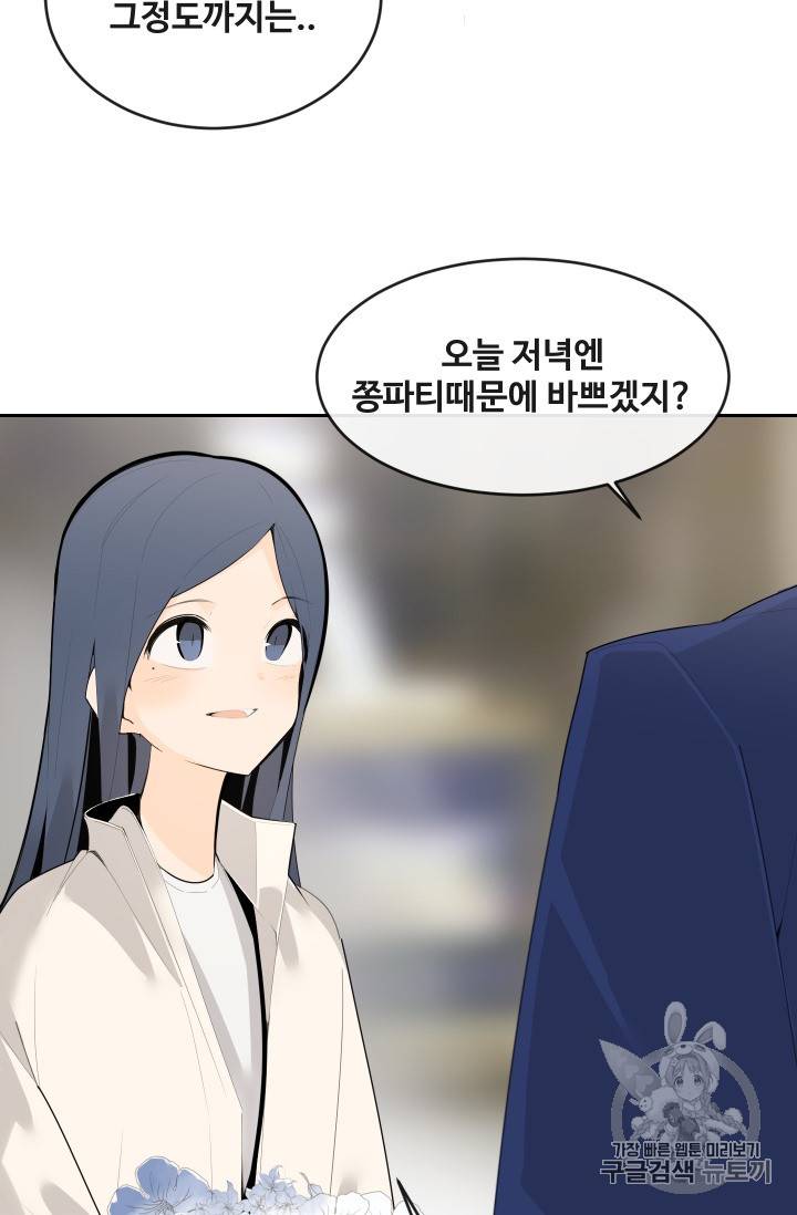 마검왕 214화 7