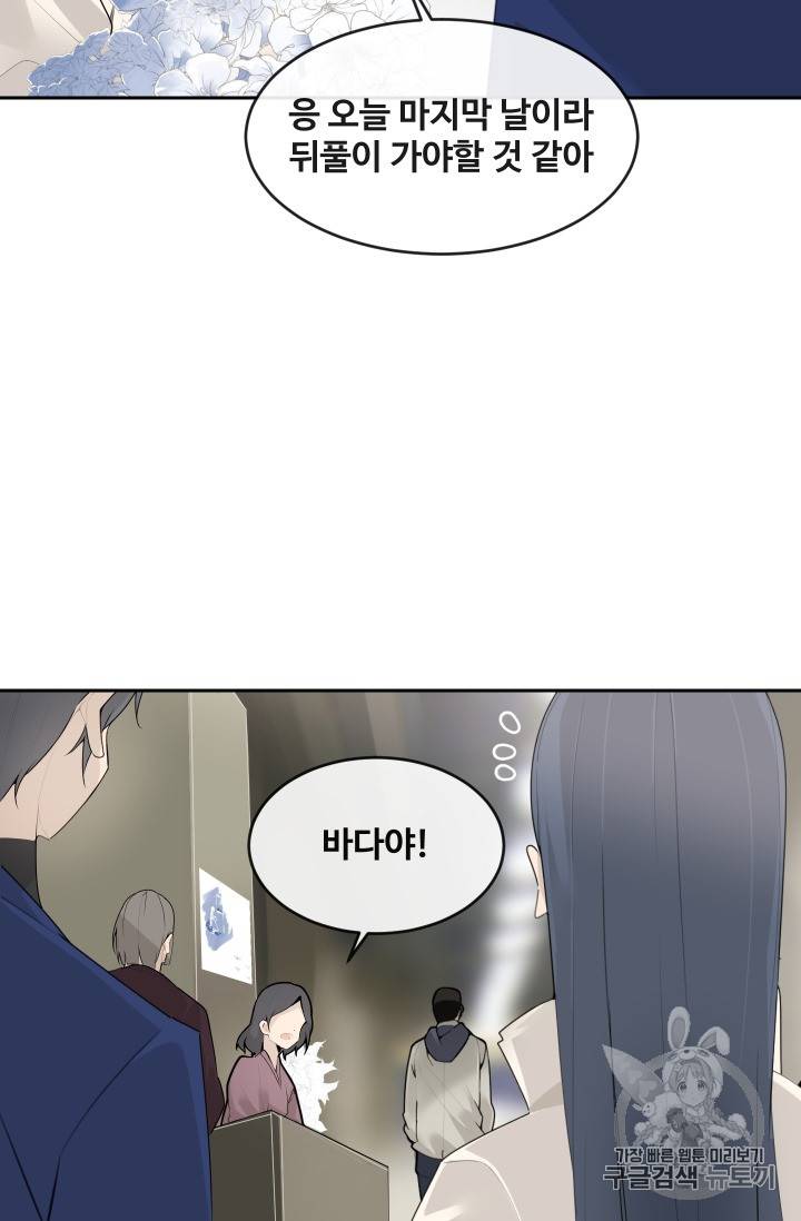 마검왕 214화 8