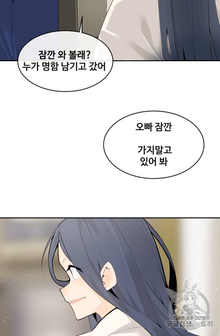 마검왕 214화 9