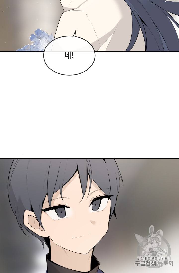 마검왕 214화 10