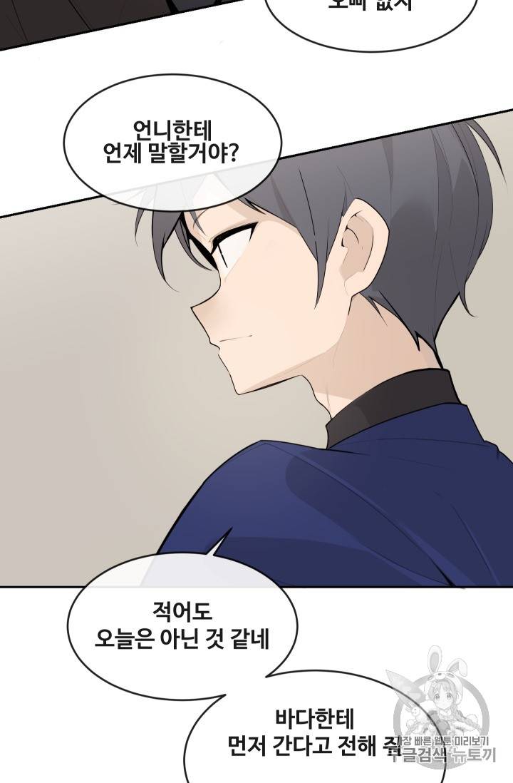 마검왕 214화 15