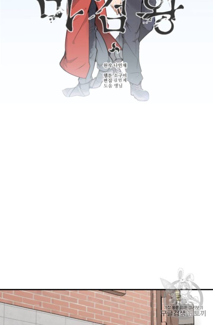 마검왕 214화 17