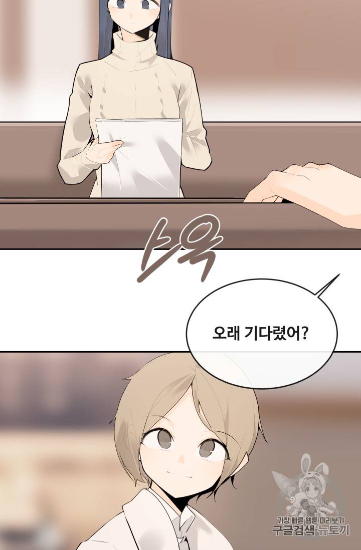 마검왕 214화 19