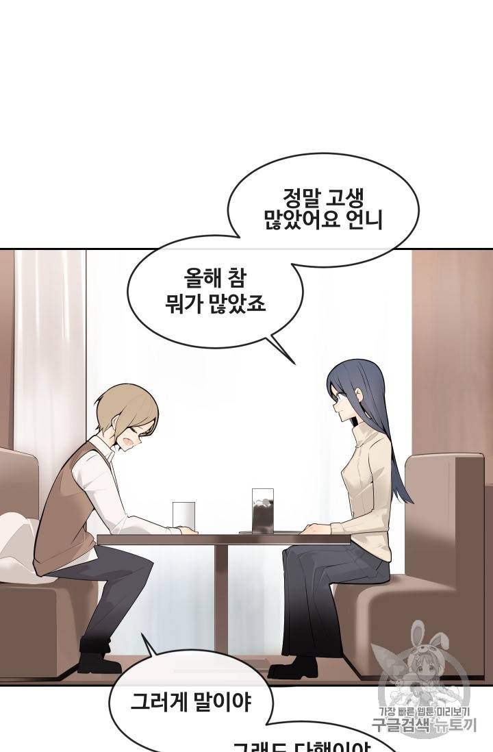 마검왕 214화 22