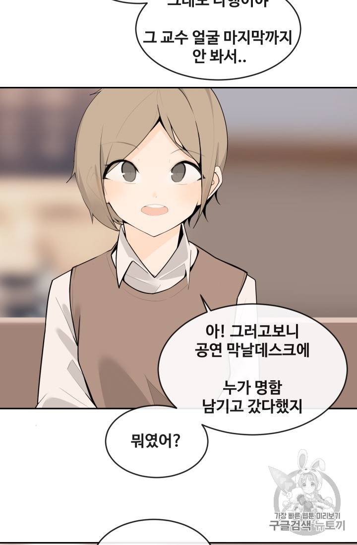 마검왕 214화 23