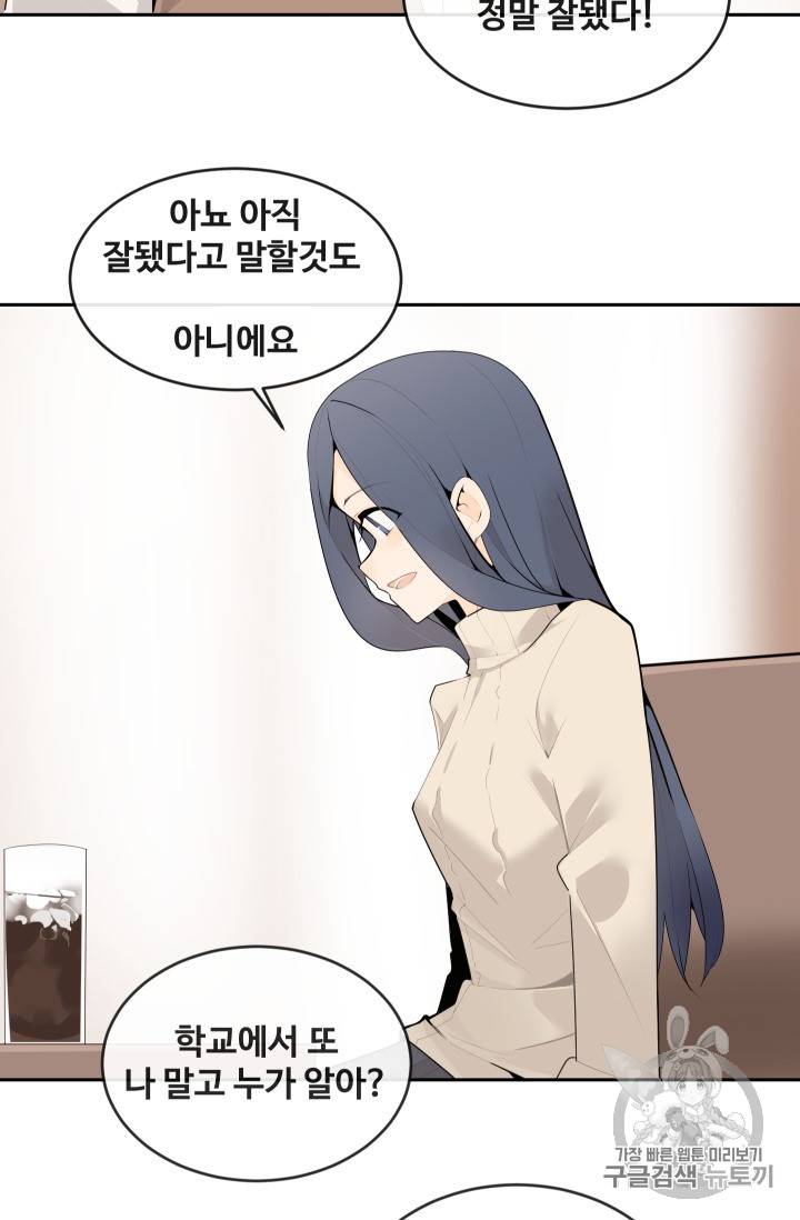 마검왕 214화 28