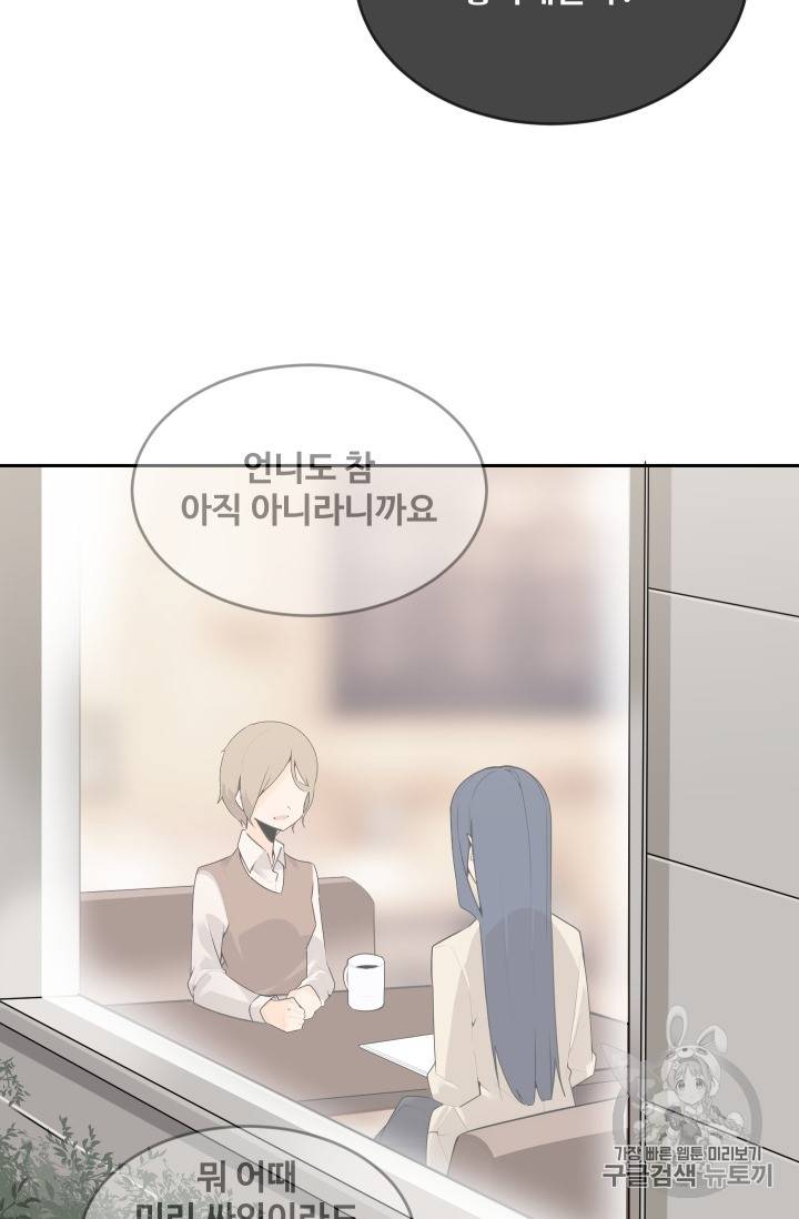 마검왕 214화 30