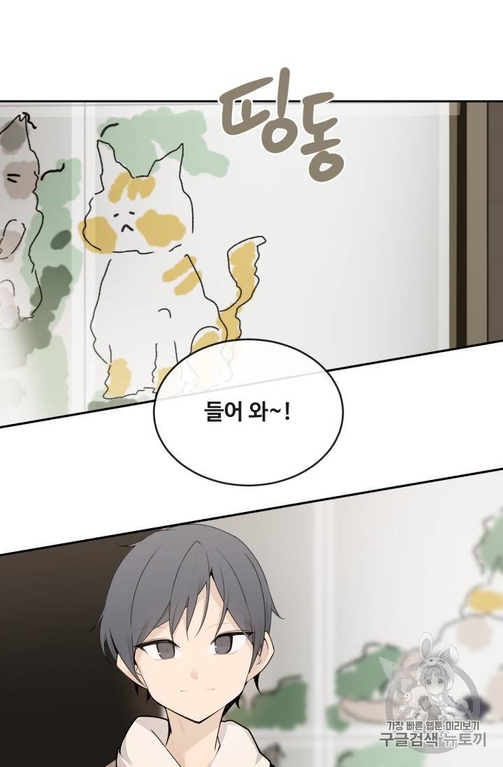 마검왕 214화 32