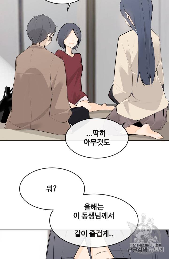 마검왕 214화 35