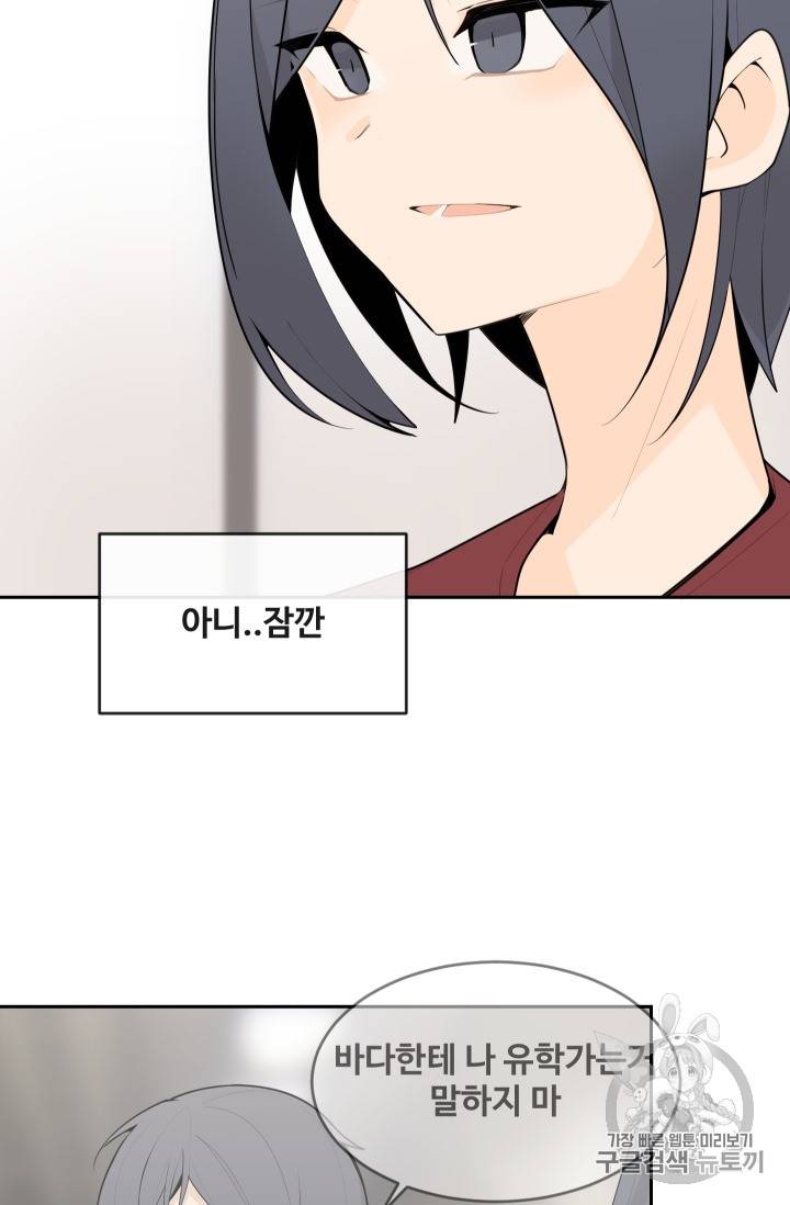 마검왕 214화 36