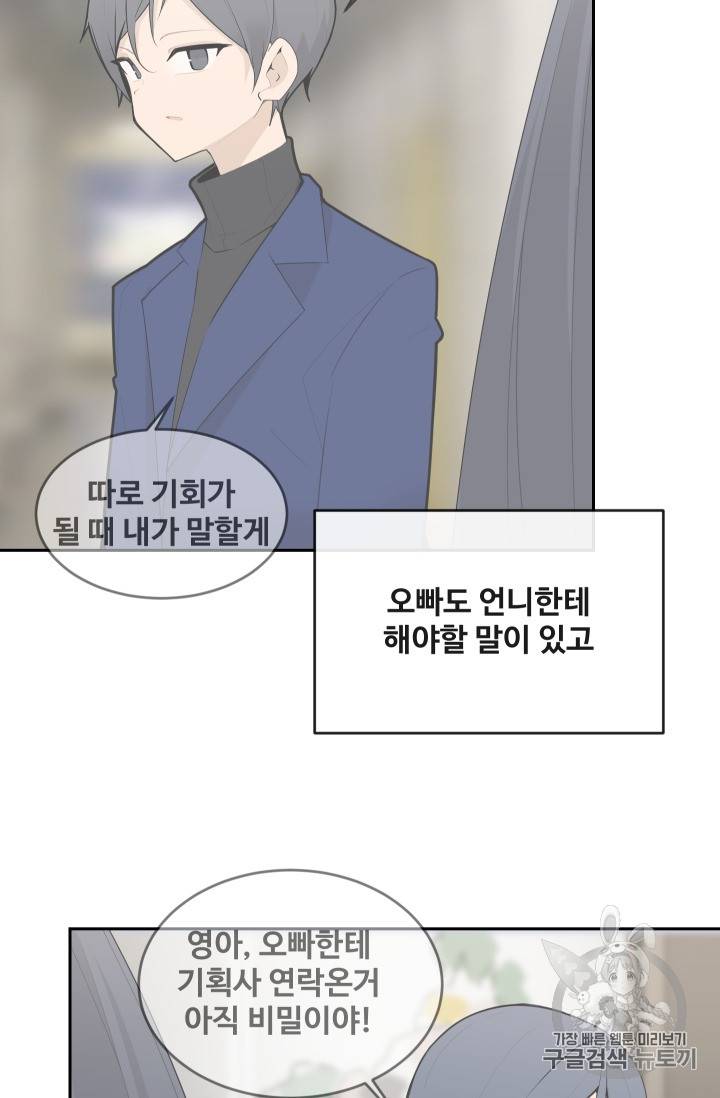 마검왕 214화 37