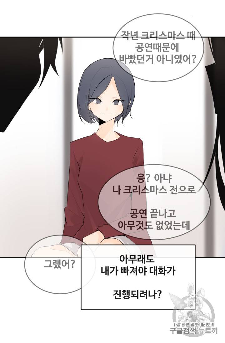 마검왕 214화 39