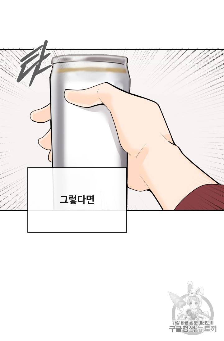 마검왕 214화 40