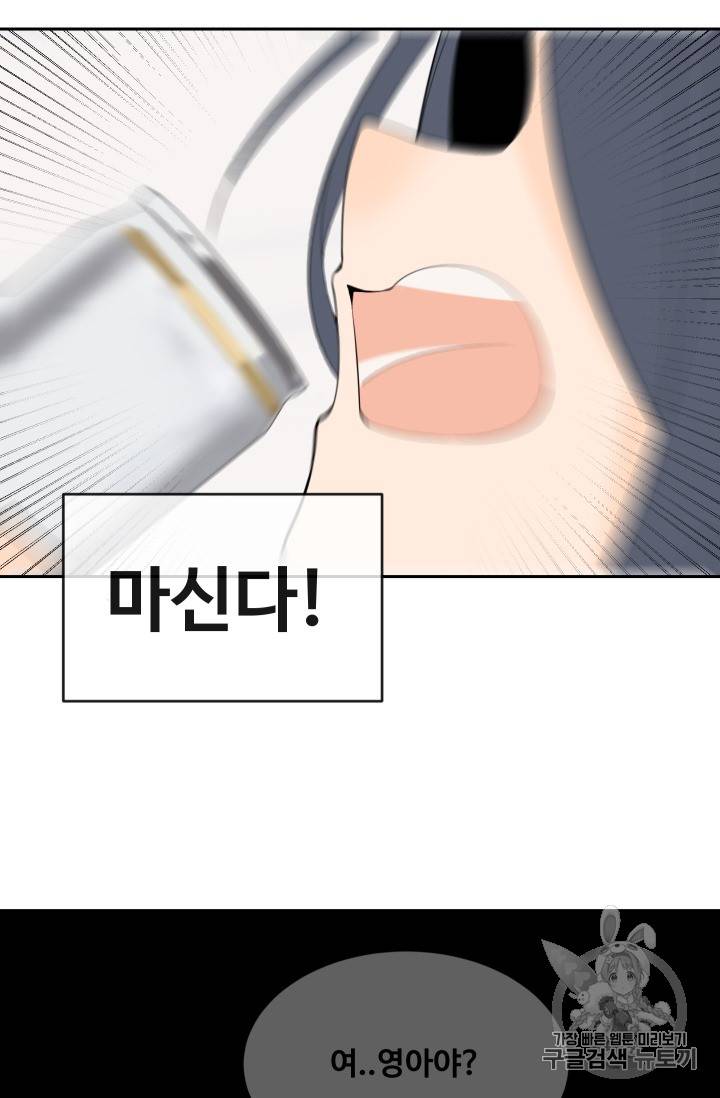 마검왕 214화 41