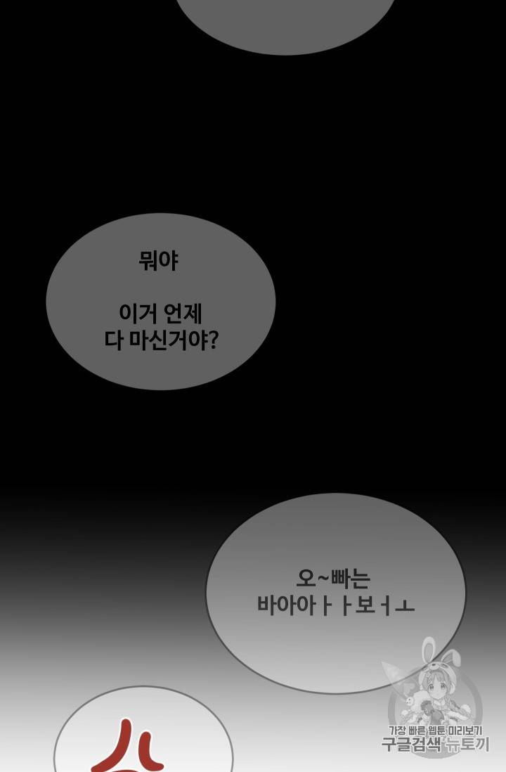 마검왕 214화 42