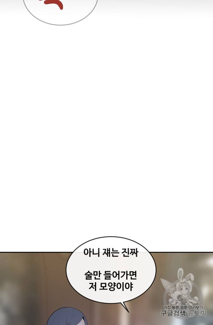 마검왕 214화 43