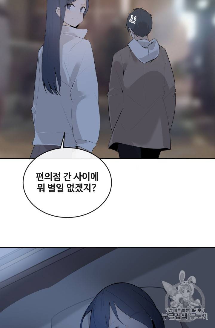 마검왕 214화 44