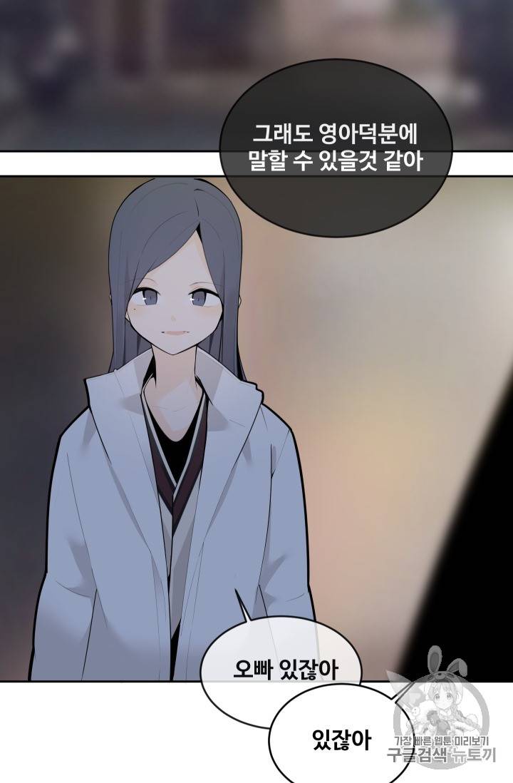 마검왕 214화 46