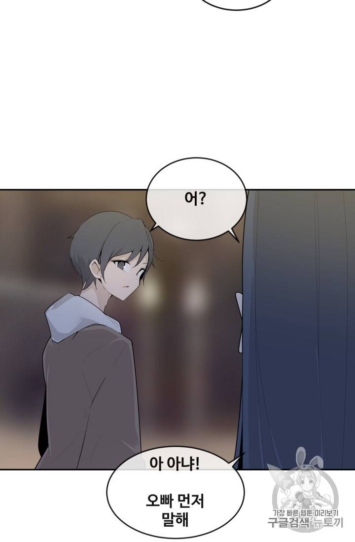 마검왕 214화 47