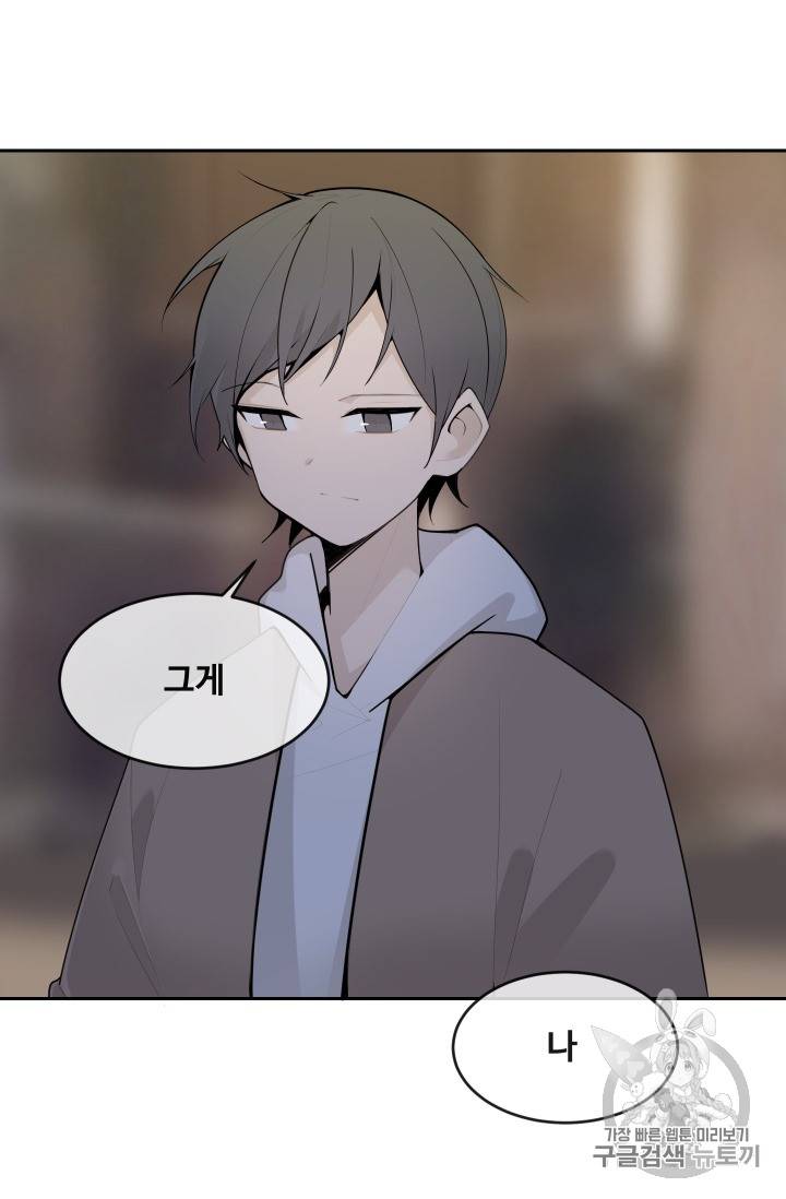 마검왕 214화 48