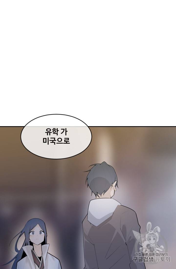 마검왕 214화 49