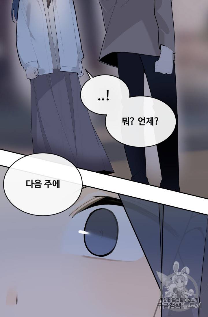 마검왕 214화 50
