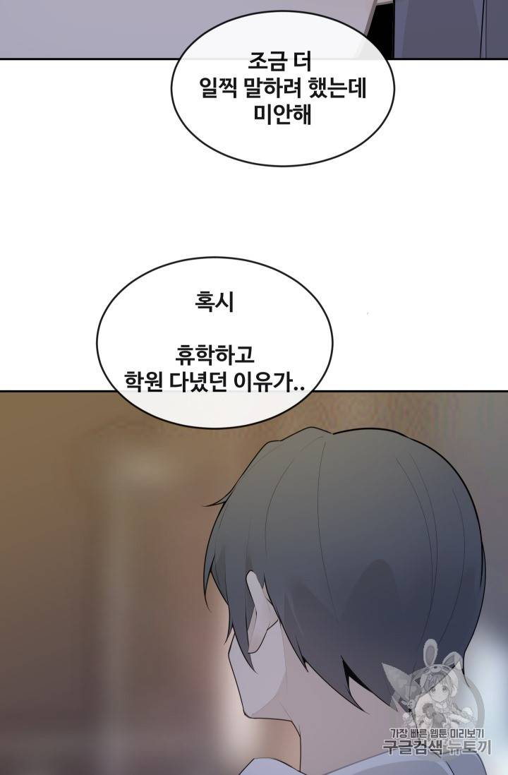 마검왕 214화 51