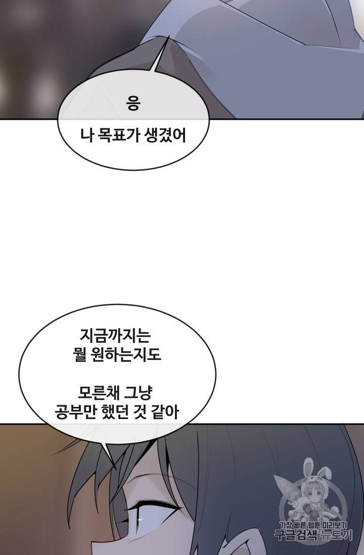 마검왕 214화 52