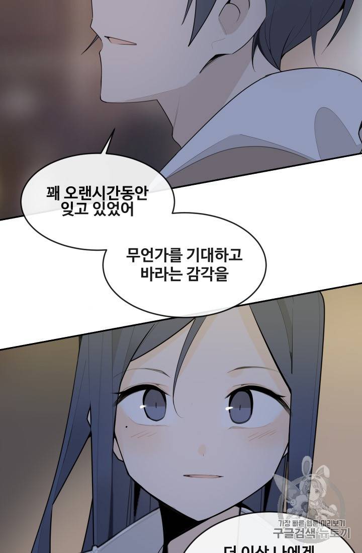 마검왕 214화 53