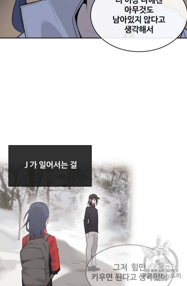 마검왕 214화 54