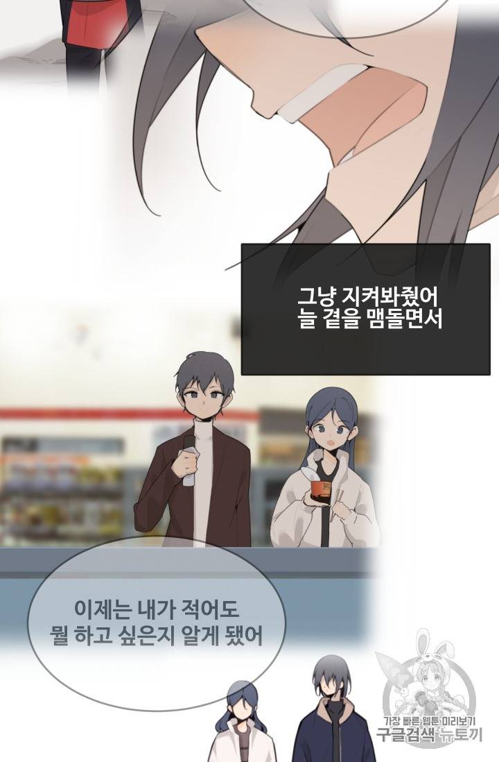 마검왕 214화 55