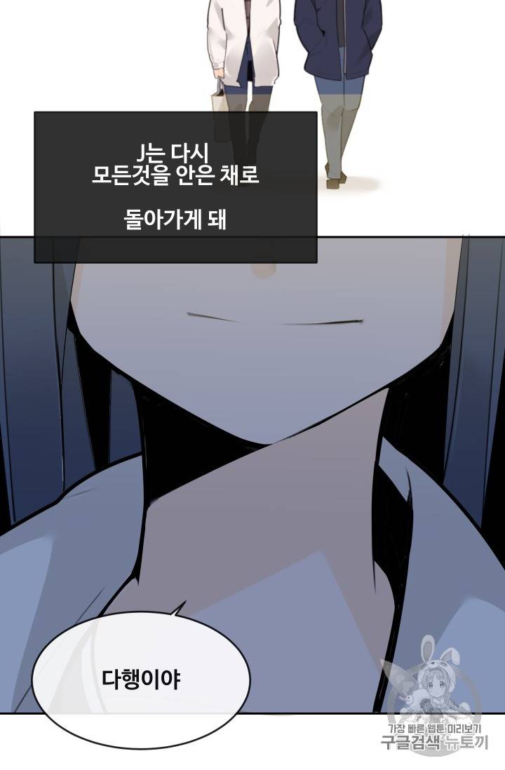 마검왕 214화 56