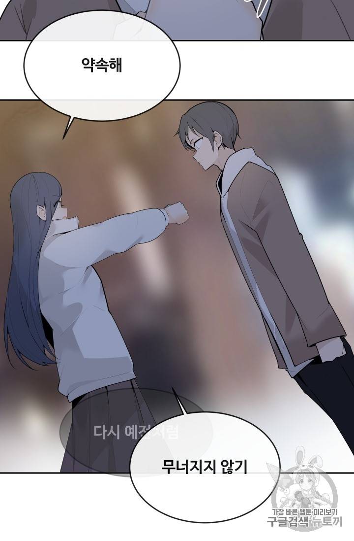 마검왕 214화 58