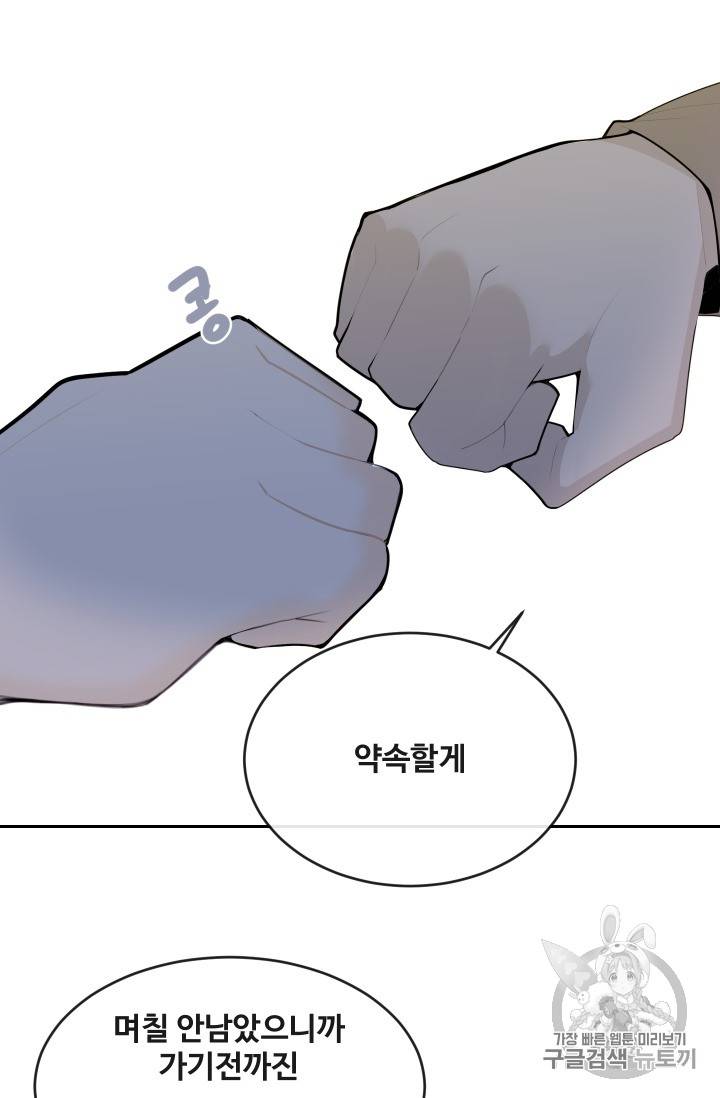 마검왕 214화 59