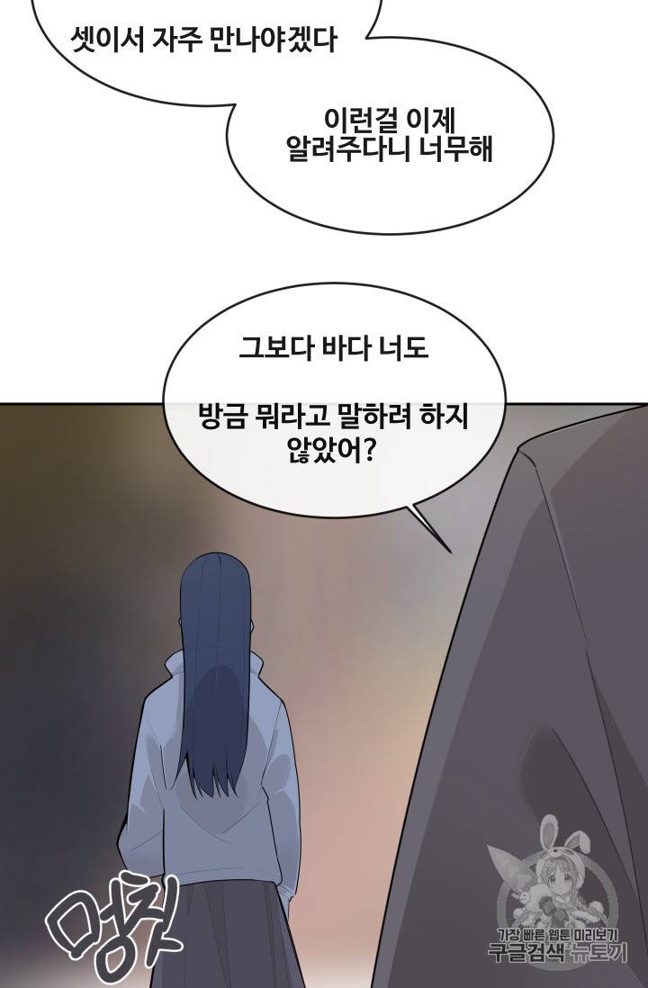 마검왕 214화 60