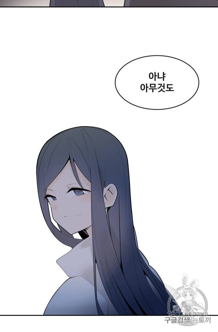 마검왕 214화 61