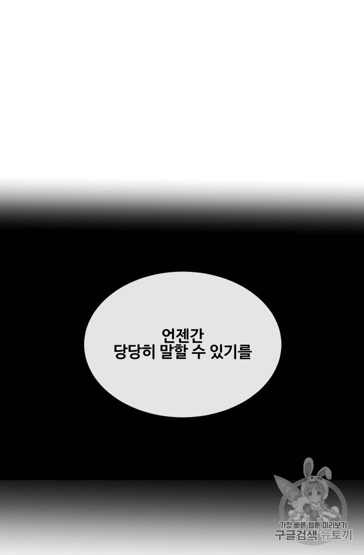 마검왕 214화 62