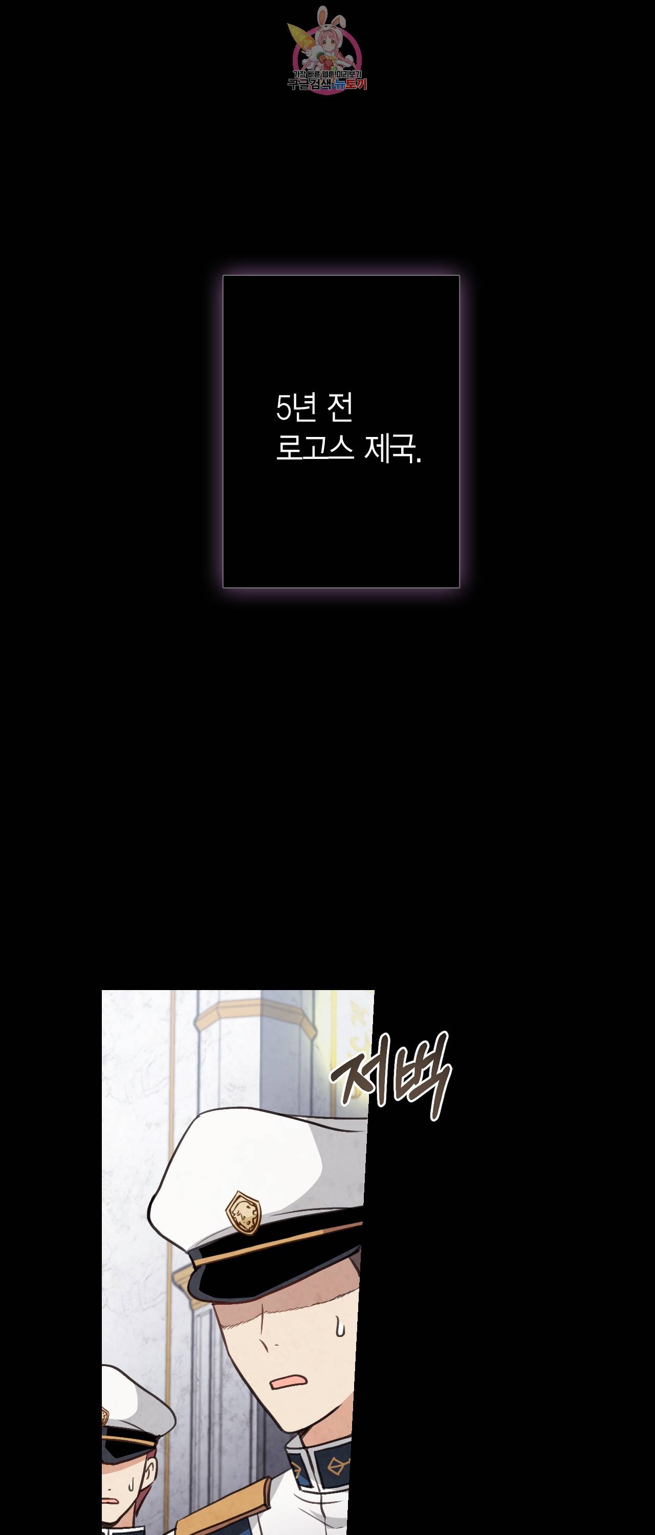 발렌타인 키스 39화 2