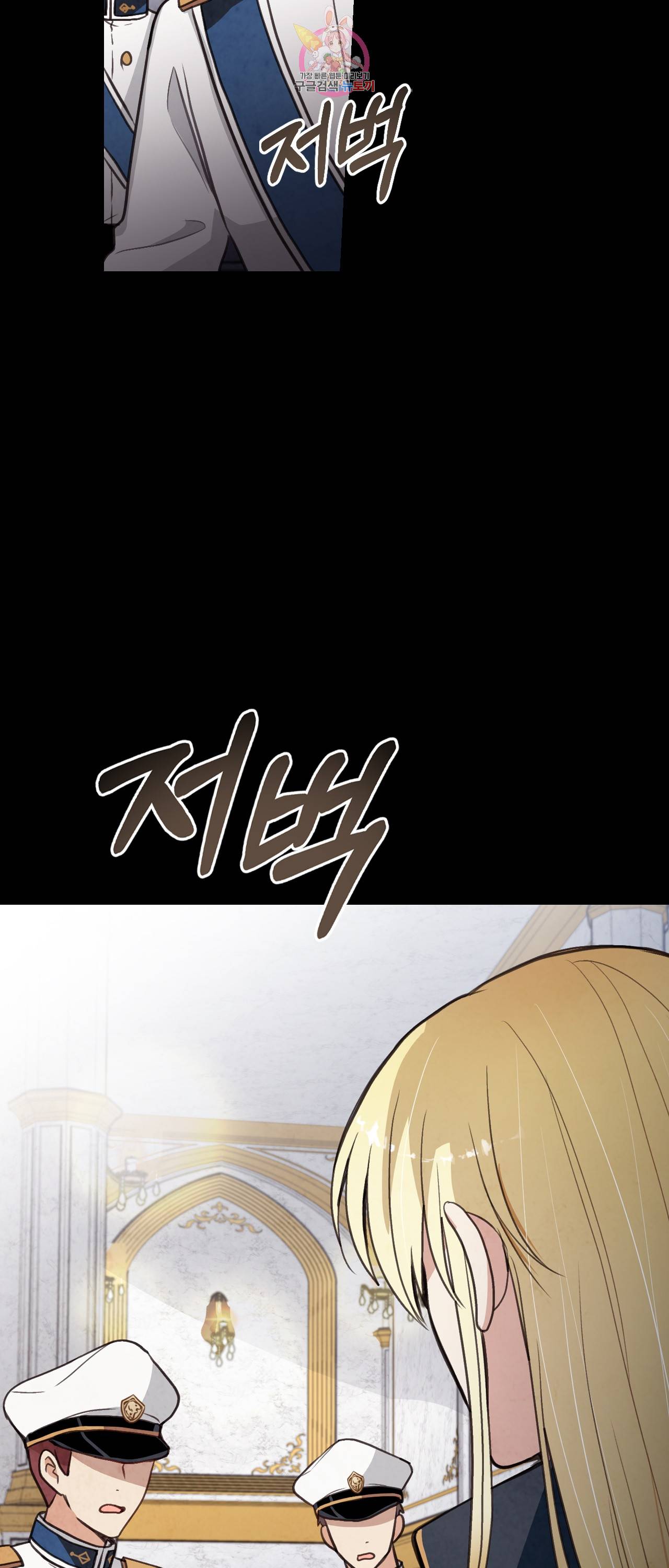 발렌타인 키스 39화 3