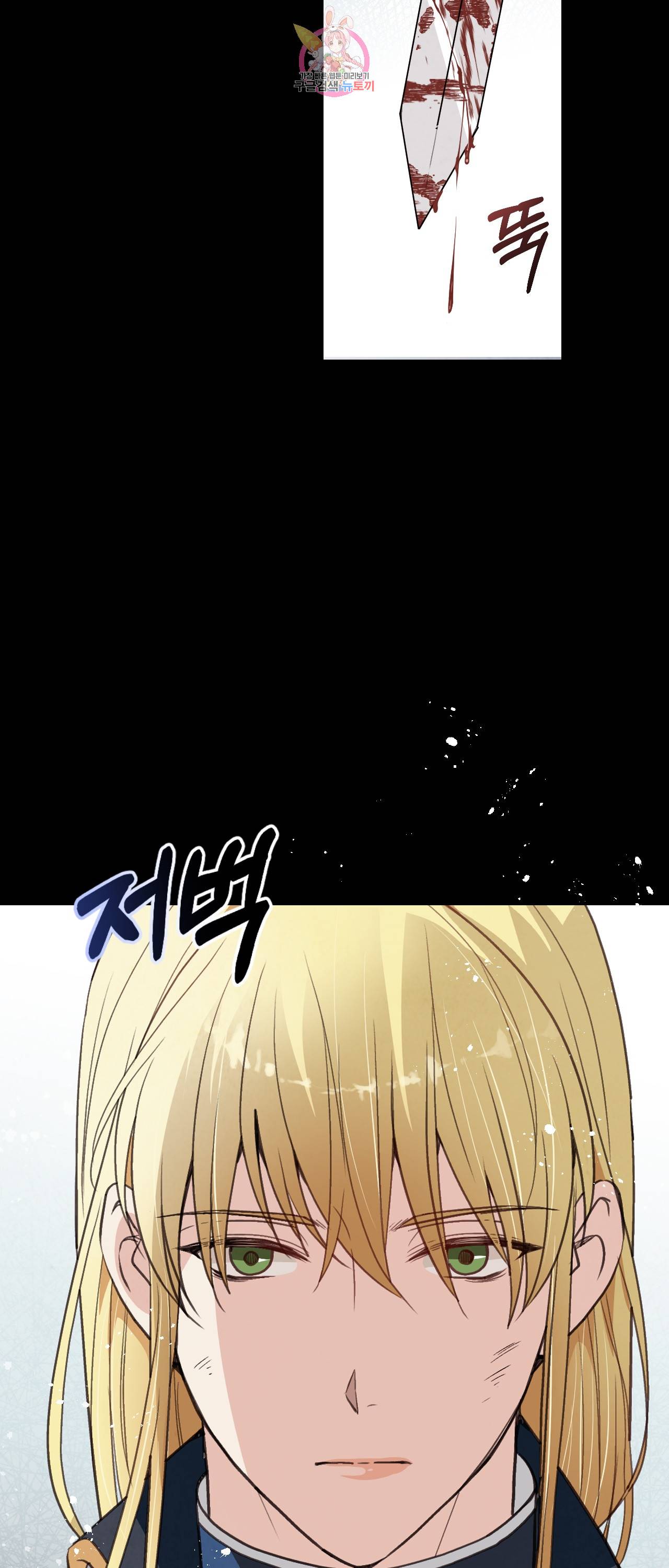 발렌타인 키스 39화 8
