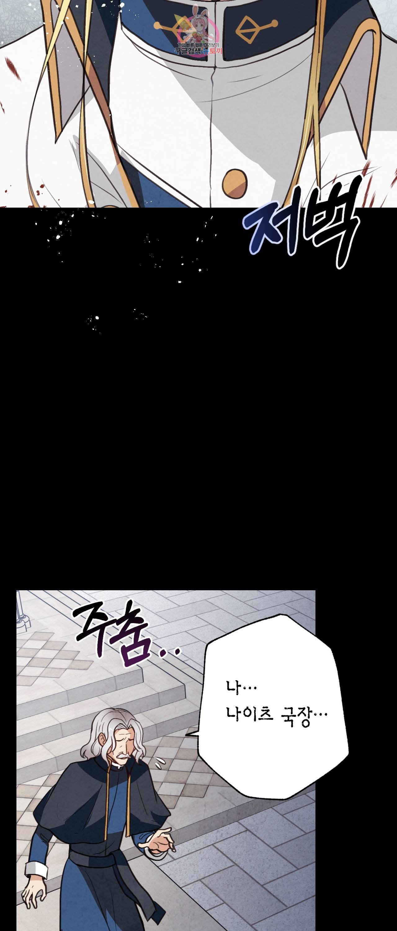 발렌타인 키스 39화 9